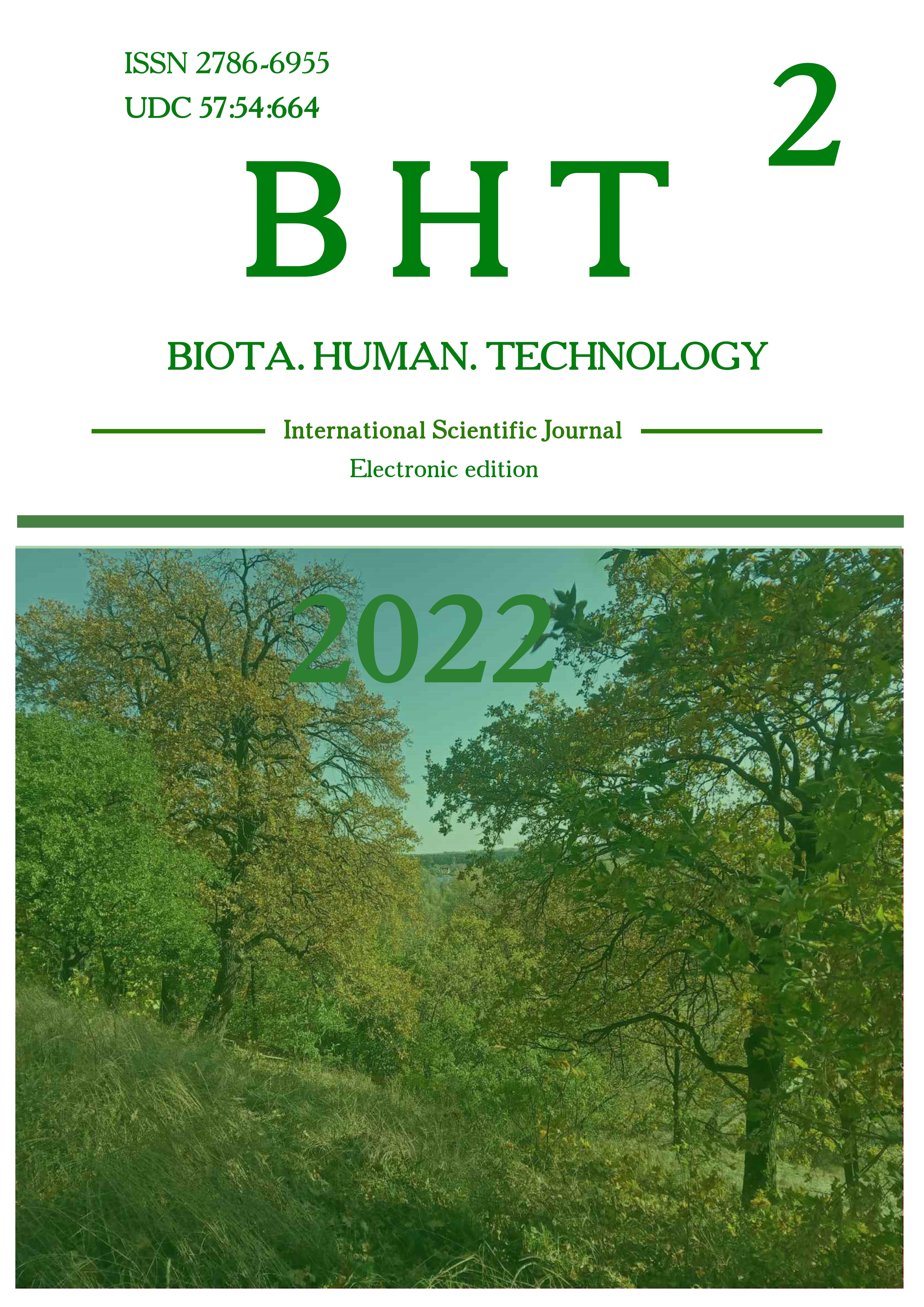 					View № 2 (2022): BHT 2_2022
				